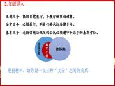 4.1 公民基本义务（课件）-2024-2025学年统编版道德与法治八年级下册
