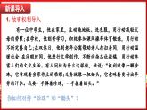 4.2 依法履行义务（课件）-2024-2025学年统编版道德与法治八年级下册