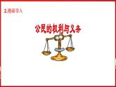 4.2 依法履行义务（课件）-2024-2025学年统编版道德与法治八年级下册