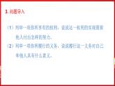 4.2 依法履行义务（课件）-2024-2025学年统编版道德与法治八年级下册