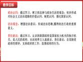6.3 国家行政机关（课件）-2024-2025学年统编版道德与法治八年级下册
