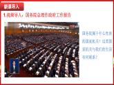 6.3 国家行政机关（课件）-2024-2025学年统编版道德与法治八年级下册