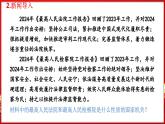 6.5 国家司法机关（课件）-2024-2025学年统编版道德与法治八年级下册