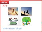 7.1 自由平等的真谛（课件）-2024-2025学年统编版道德与法治八年级下册