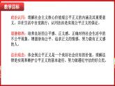 8.1 公平正义的价值（课件）-2024-2025学年统编版道德与法治八年级下册