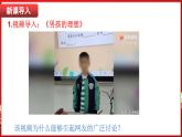 8.1 公平正义的价值（课件）-2024-2025学年统编版道德与法治八年级下册