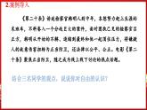 8.1 公平正义的价值（课件）-2024-2025学年统编版道德与法治八年级下册