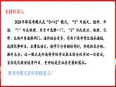 8.1 公平正义的价值（课件）-2024-2025学年统编版道德与法治八年级下册