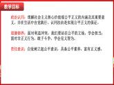 8.2 公平正义的守护（课件）-2024-2025学年统编版道德与法治八年级下册