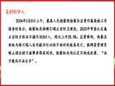 8.2 公平正义的守护（课件）-2024-2025学年统编版道德与法治八年级下册