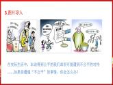 8.2 公平正义的守护（课件）-2024-2025学年统编版道德与法治八年级下册