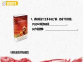 統(tǒng)編版（2024新版）七年級(jí)上冊(cè)道德與法治第三單元 珍愛我們的生命 單元思考與行動(dòng) 課件