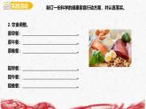 統(tǒng)編版（2024新版）七年級(jí)上冊(cè)道德與法治第三單元 珍愛我們的生命 單元思考與行動(dòng) 課件