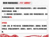 统编版（2024新版）七年级上册道德与法治第二单元 成长的天空 单元思考与行动 课件