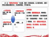 统编版（2024新版）七年级上册道德与法治第二单元 成长的天空 单元思考与行动 课件