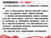 统编版（2024新版）七年级上册道德与法治第二单元 成长的天空 单元思考与行动 课件