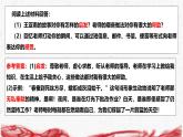 统编版（2024新版）七年级上册道德与法治第二单元 成长的天空 单元思考与行动 课件
