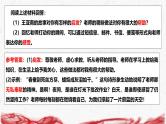 统编版（2024新版）七年级上册道德与法治第二单元 成长的天空 单元思考与行动 课件