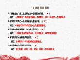 統(tǒng)編版（2024版）七年級(jí)上冊(cè)道德與法治第一單元 少年有夢(mèng) 復(fù)習(xí)課件