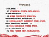統(tǒng)編版（2024版）七年級(jí)上冊(cè)道德與法治第一單元 少年有夢(mèng) 復(fù)習(xí)課件