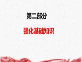 統(tǒng)編版（2024版）七年級(jí)上冊(cè)道德與法治第一單元 少年有夢(mèng) 復(fù)習(xí)課件