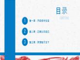 統(tǒng)編版（2024新版）七年級(jí)上冊(cè)道德與法治 第一單元少年有夢(mèng)復(fù)習(xí)課件