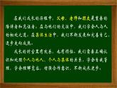统编版（2024新版）七年级上册道德与法治第二单元 成长的时空 复习课件