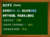 统编版（2024新版）七年级上册道德与法治第二单元 成长的时空 复习课件