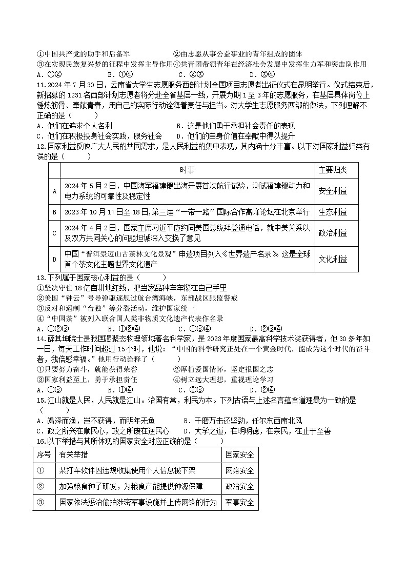 八上自我检测题第2页