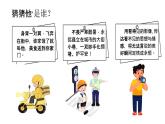 部編人教版初中道德與法治九年級下冊6.2多彩的職業(yè)課件