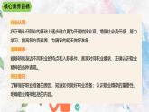 部編人教版初中道德與法治九年級下冊6.2多彩的職業(yè)課件