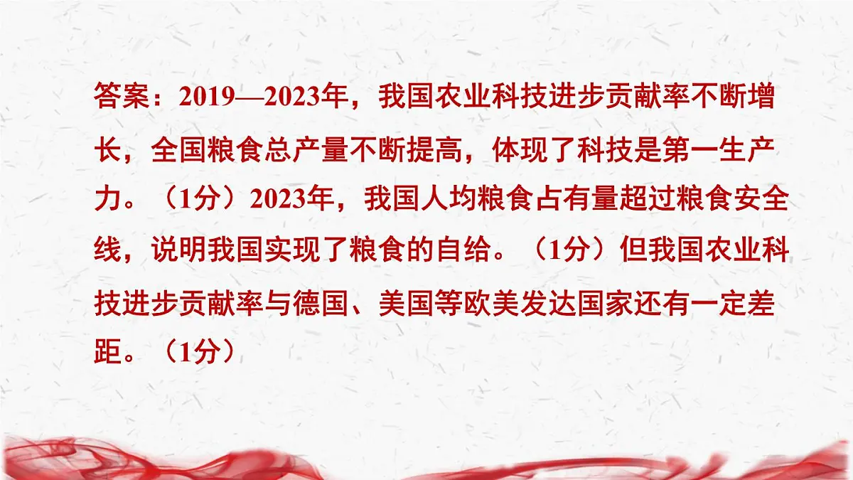 2025年道德与法治二轮专题复习：非选择题 答题技巧课件第6页
