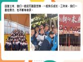 部编人教版初中道德与法治九年级下册 7.1回望成长 课件