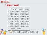部编人教版初中道德与法治七年级上册6.2交友的智慧 课件  2024-2025学年 （统编版2024）