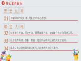 部编人教版初中道德与法治七年级上册6.2交友的智慧 课件  2024-2025学年 （统编版2024）