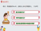 部编人教版初中道德与法治七年级上册6.2交友的智慧 课件  2024-2025学年 （统编版2024）
