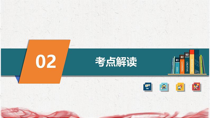 统编版（2024版）七年级上册道德与法治第三单元 珍爱我们的生命 复习课件第5页