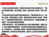 统编版（2024版）七年级上册道德与法治第四单元 追求美好人生 复习课件