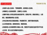 统编版（2024版）七年级上册道德与法治第四单元 追求美好人生 复习课件