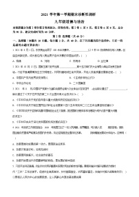 广东省广州市越秀区2021-2022学年九年级上学期期末道德与法治试题（含答案）