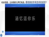 部编人教版初中道德与法治八年级上册 3.2遵守规则 课件