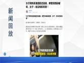 部编人教版初中道德与法治八年级上册 3.2遵守规则 课件