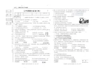 吉林省松原市前郭县2024-2025学年七年级上学期第四次月考道德与法治试卷（12月）