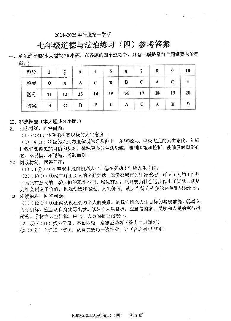 答案第1页