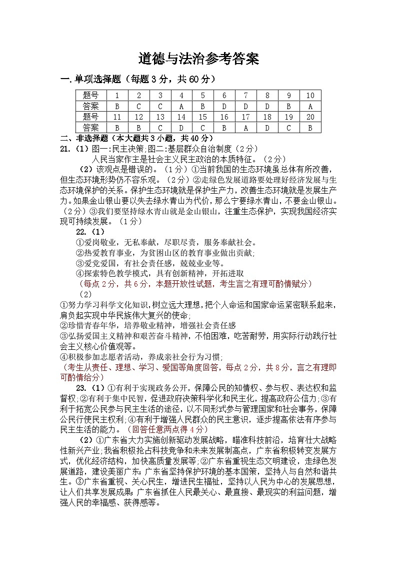 答案第1页