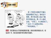 部编人教版初中道德与法治七年级上册 12.1 拥有积极的人生态度（课件）