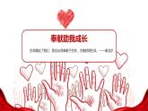人教版初中道德与法治八年级第三单元7.2《服务社会》PPT课件