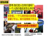 人教版初中道德与法治八年级第三单元7.2《服务社会》PPT课件