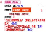 人教版初中道德与法治八上第三单元7.2《服务社会》ppt课件