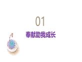 人教版初中道德与法治八上第三单元7.2《服务社会》ppt课件